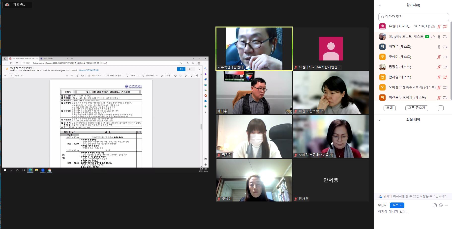 학생케어 역량강화 교수법 연수 지원.jpg