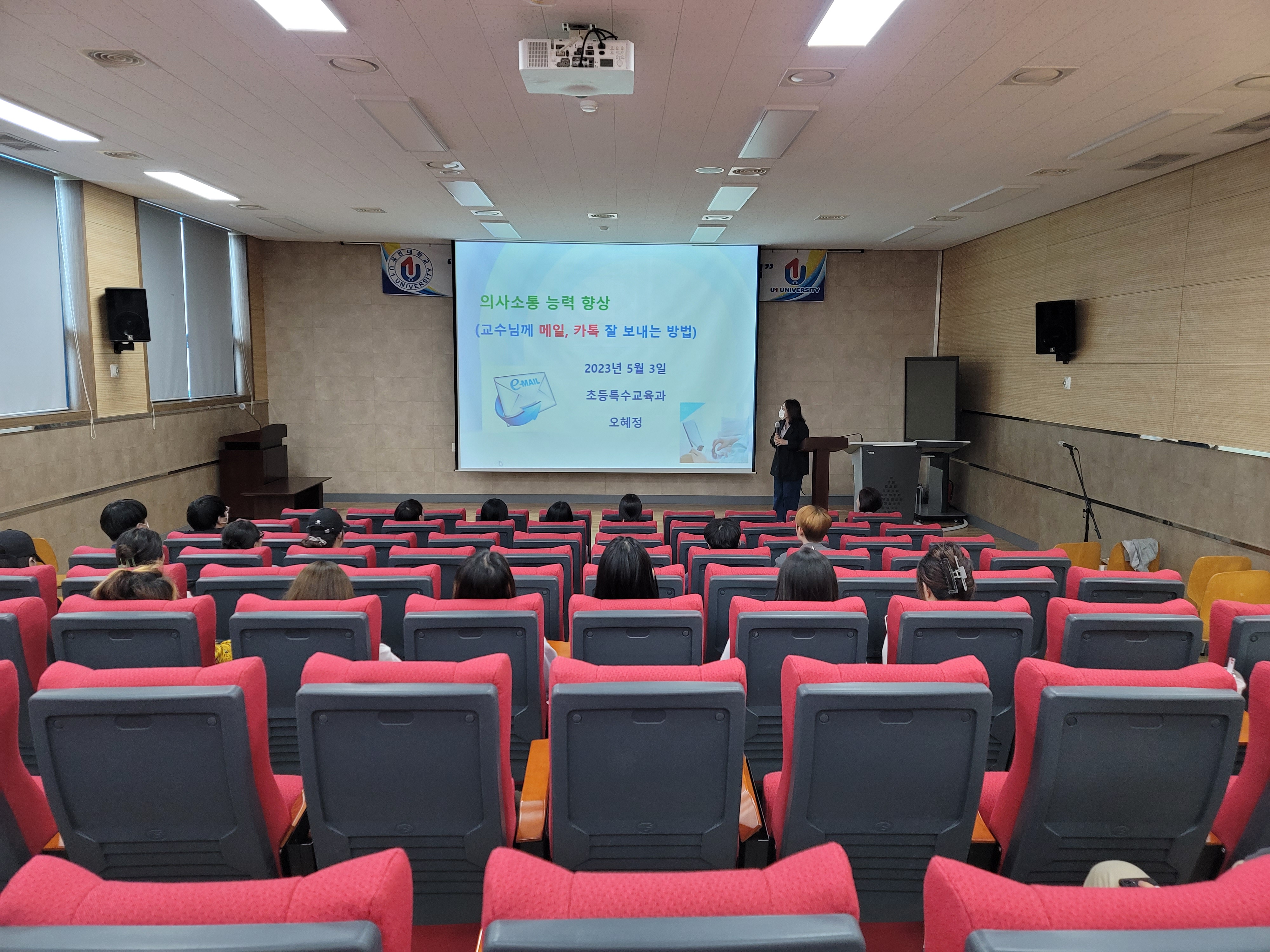2023-1 교수님께 메일과 카톡 잘 보내는 방법 특강(아산캠퍼스).jpg