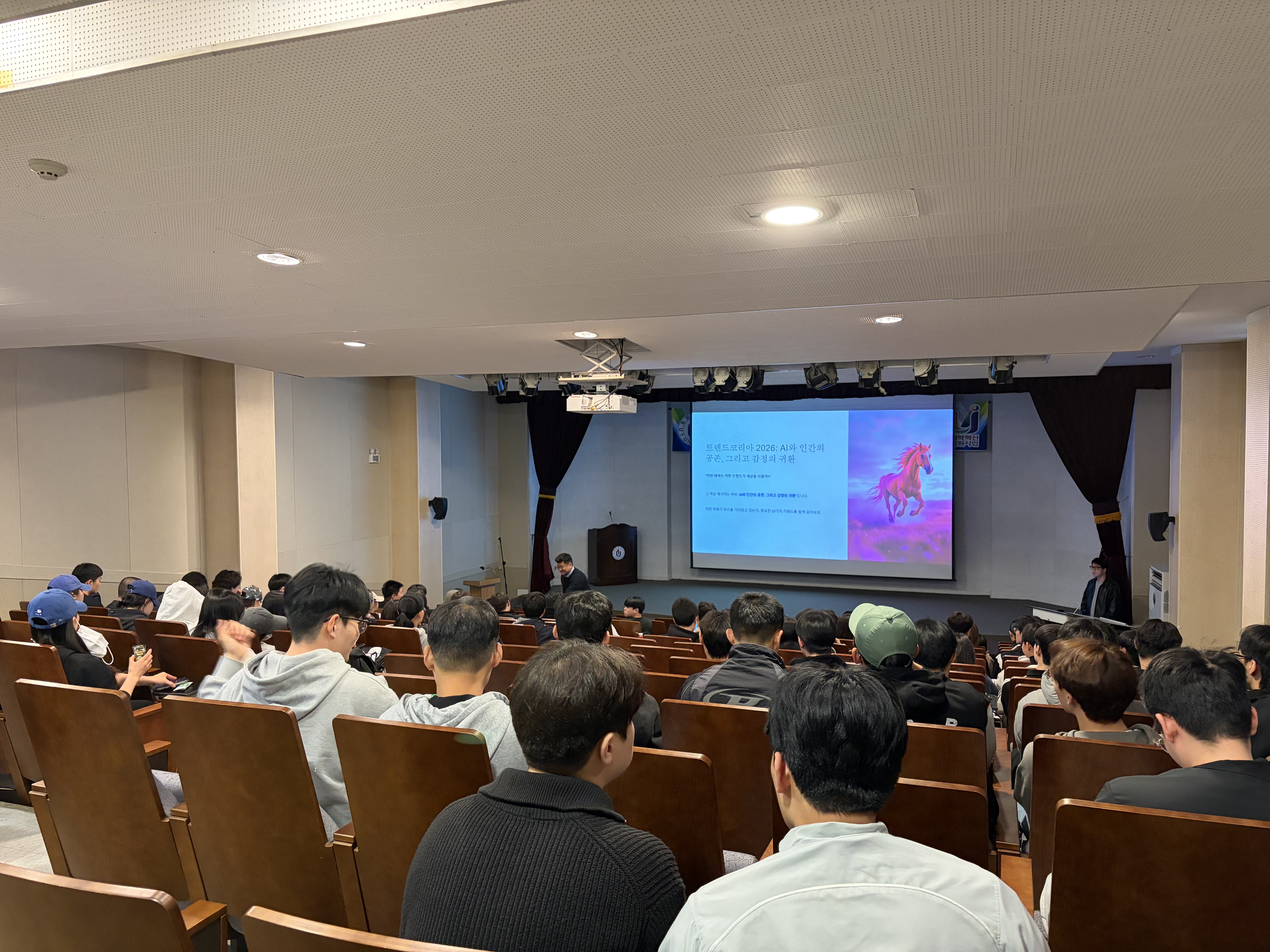  2026-1 U1 부스팅 후속 비교과 프로그램(2026트렌드) 